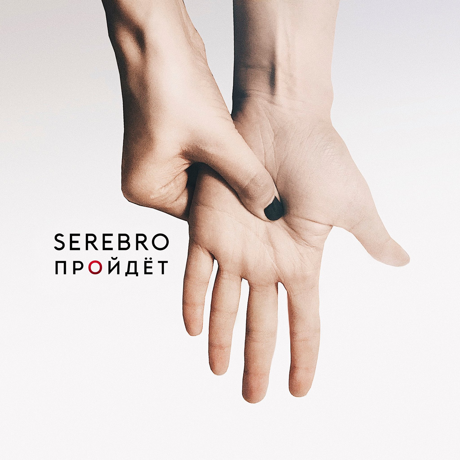 SEREBRO Premiere Delicate New Single “Пройдёт”
